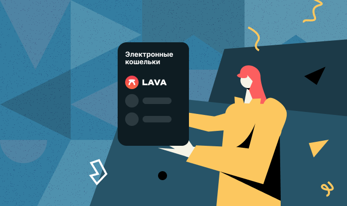 Электронные кошельки: анонимные, именные и идентифицированные