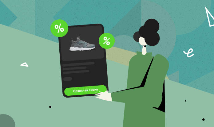 Сезонные акции в e-commerce: секрет роста онлайн-платежей