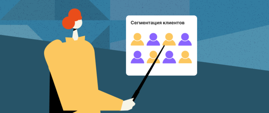Методы сегментации клиентов: какие способы оплаты нужны разным аудиториям