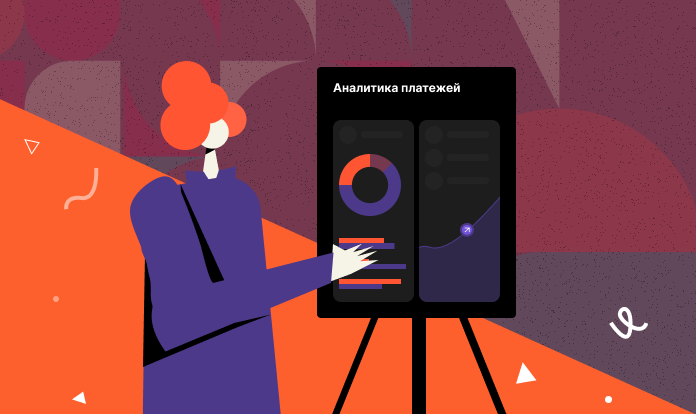 Ключевые метрики для анализа платежей и роста бизнеса